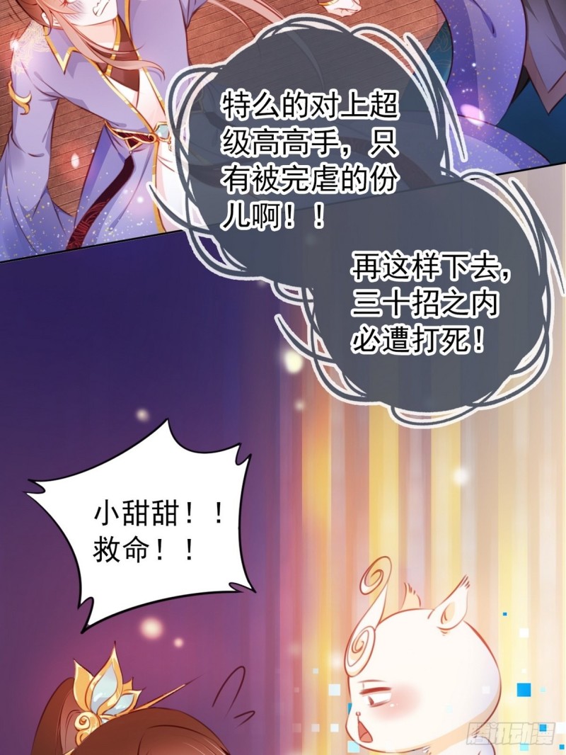 005 小命即将不保33