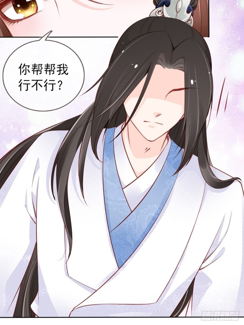 034 男主怎么怪怪的21