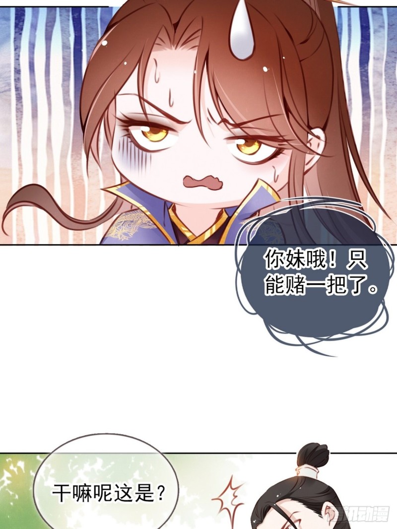 004 潜规则未遂3