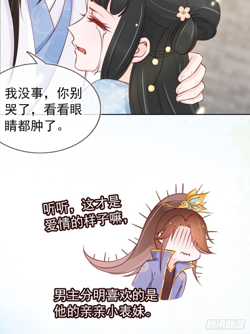 034 男主怎么怪怪的9