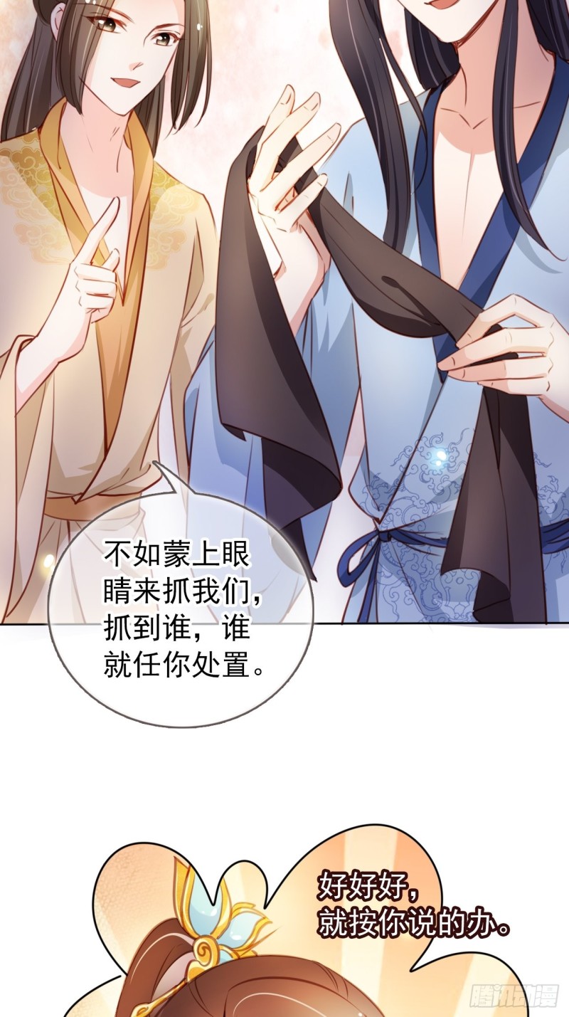 060 调戏小倌被男主抓包29