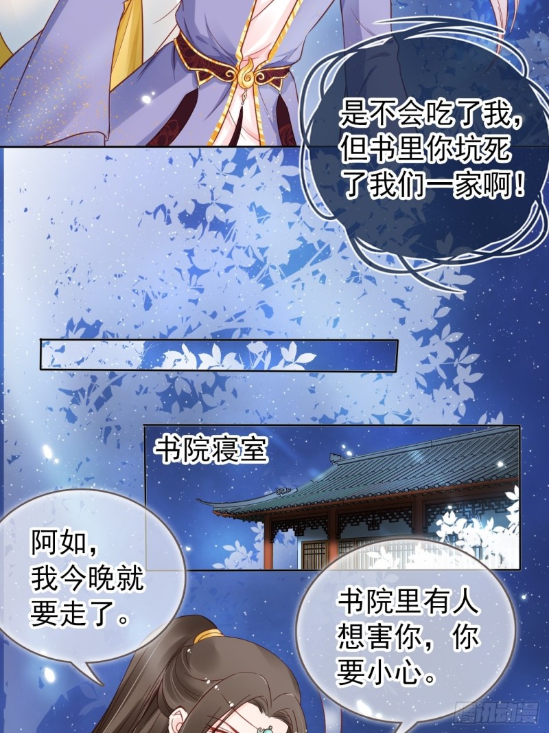 027 爆扁这对狗男男19