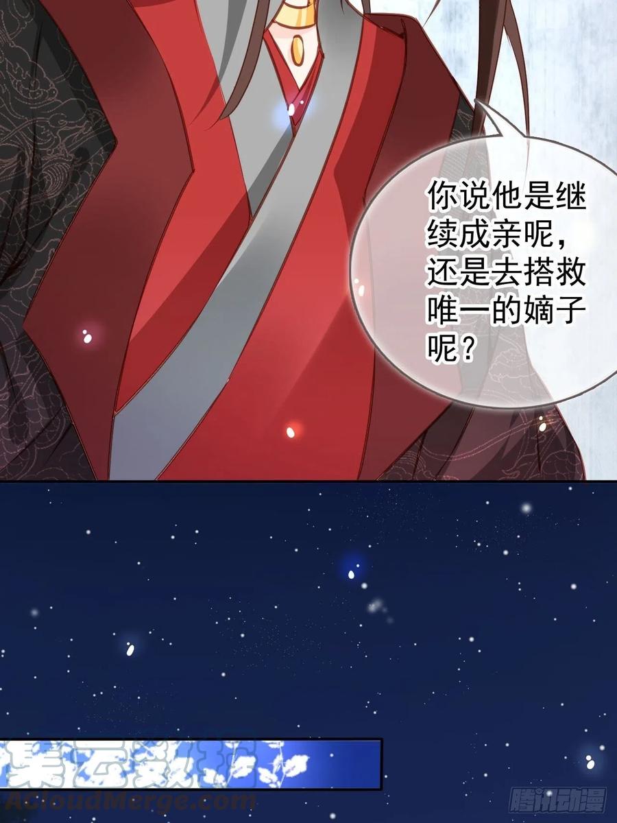 106 成亲27
