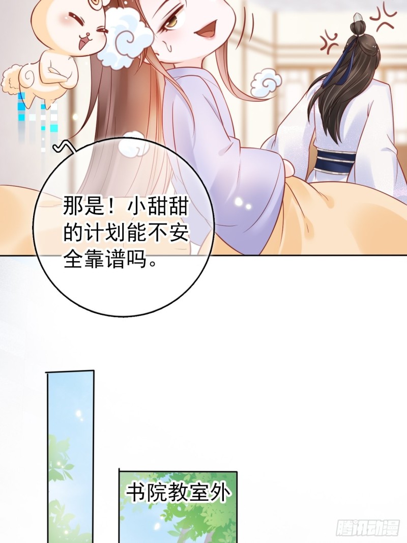 028 谁敢撒野11