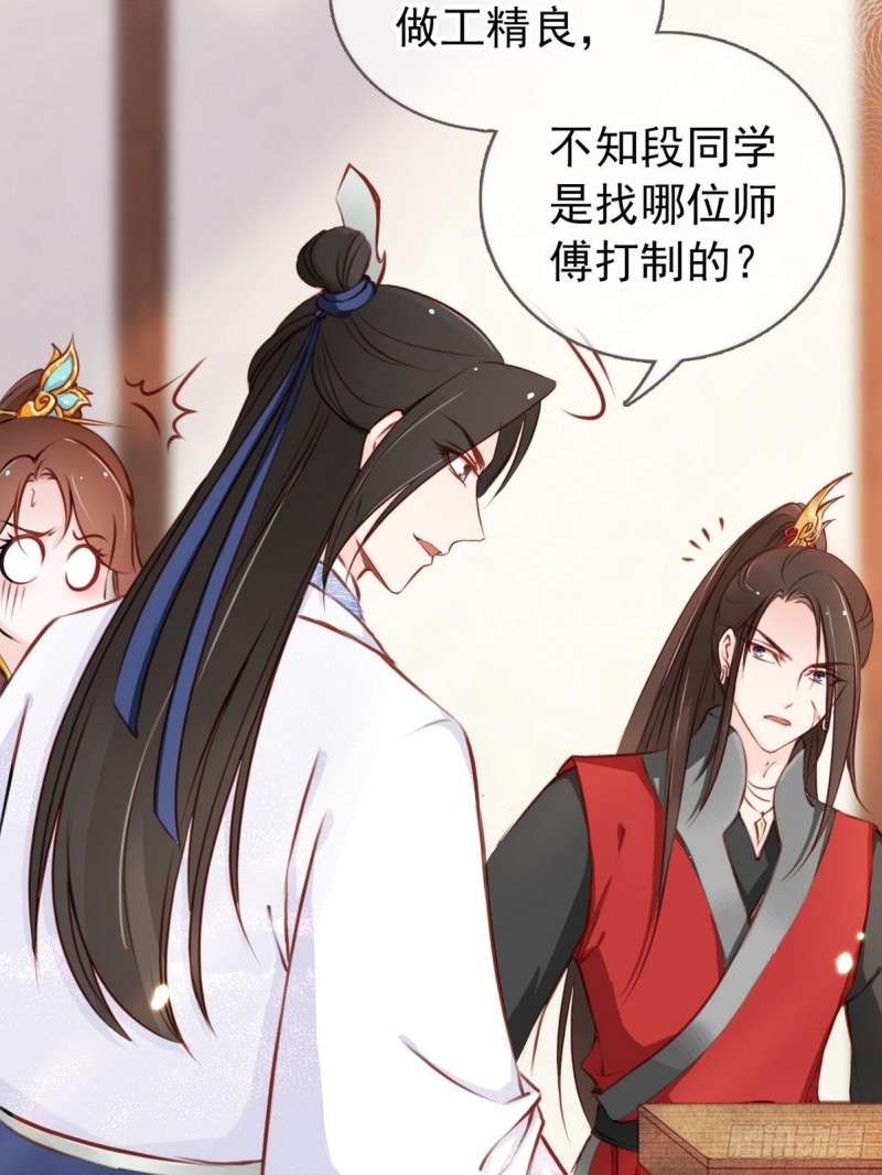 025 那是定情信物31