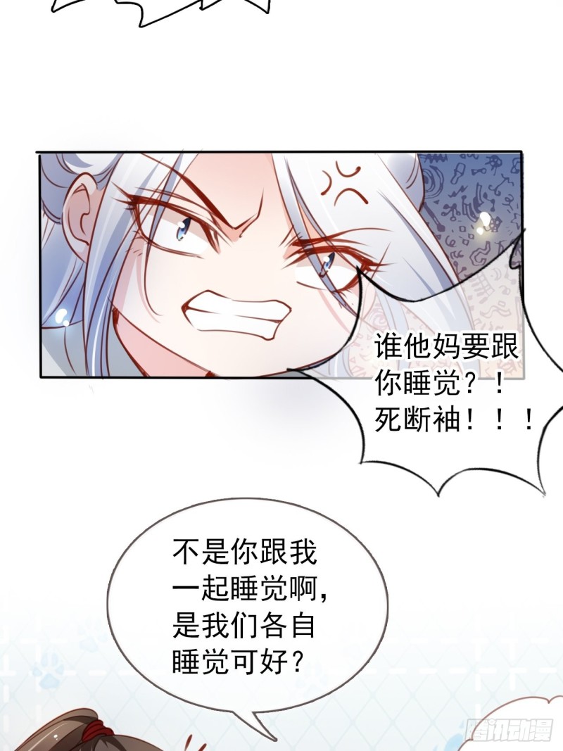 053 狗男男暗通曲款30