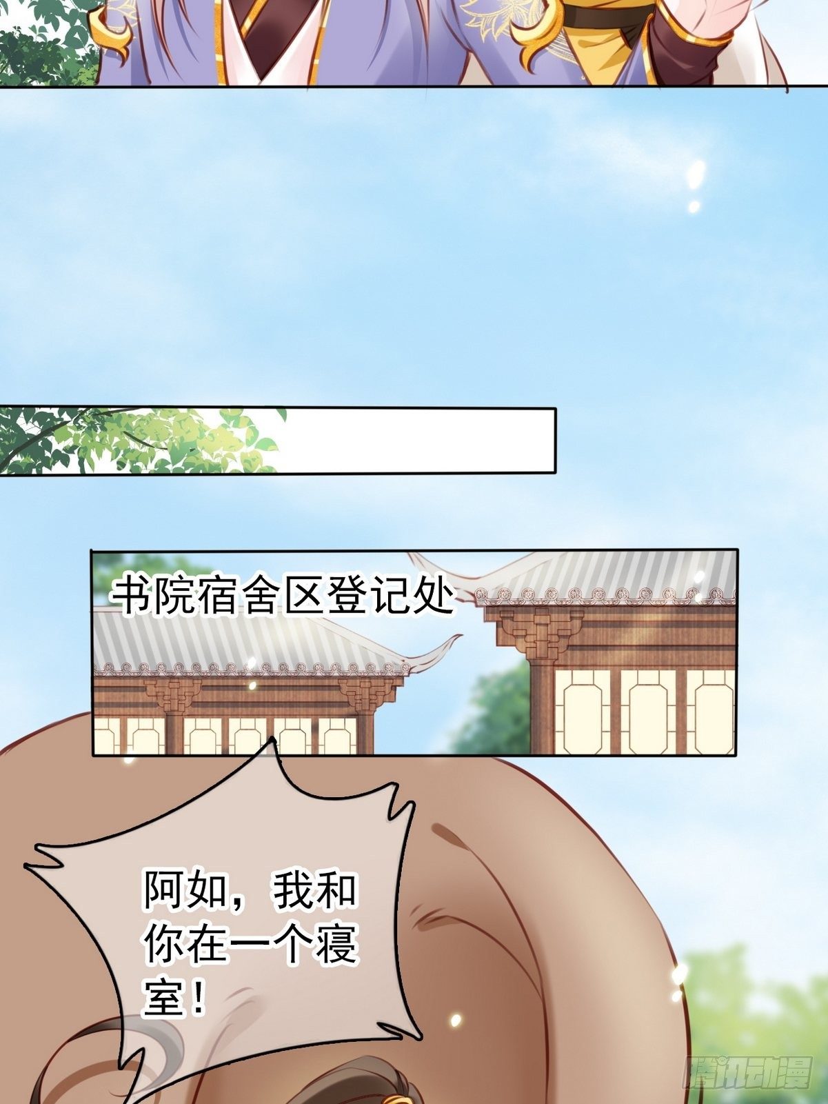 017 男主是个抖M27