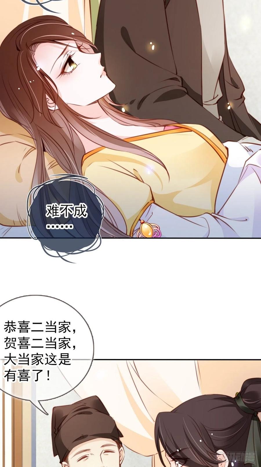 092 大当家有喜了！28