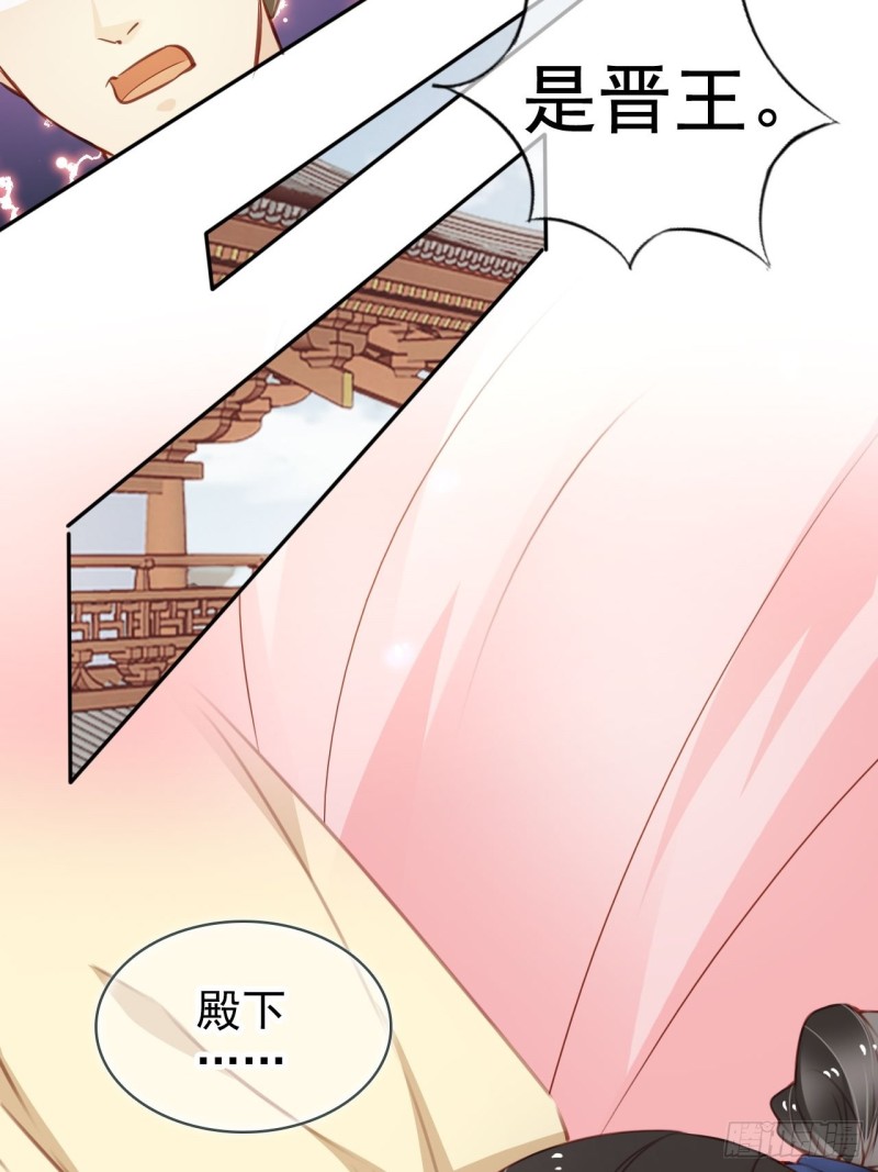 113 真凶竟是……8