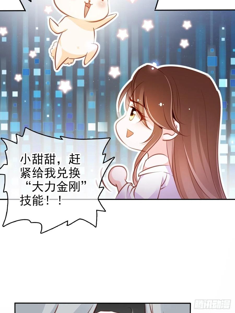 091 女儿身暴露了！34