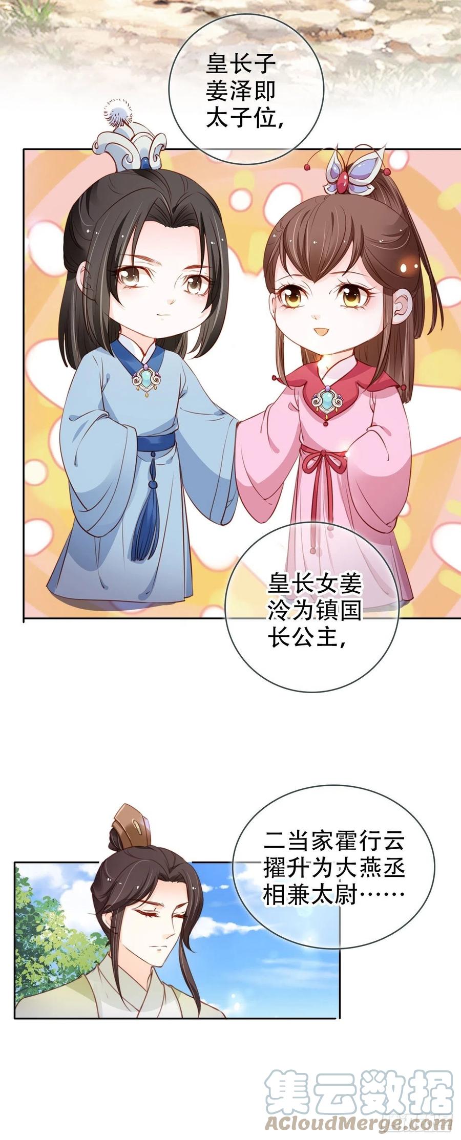097 称帝32