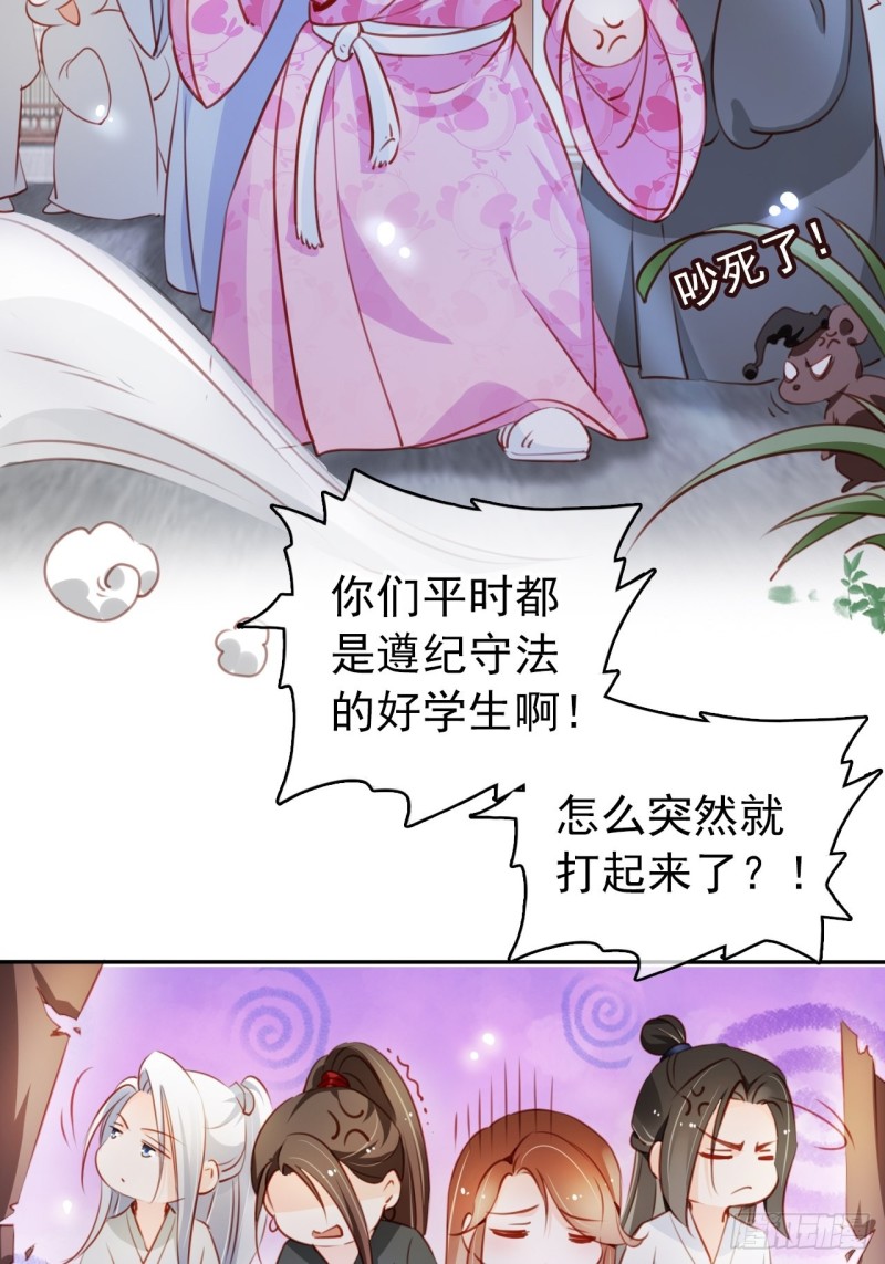 053 狗男男暗通曲款37