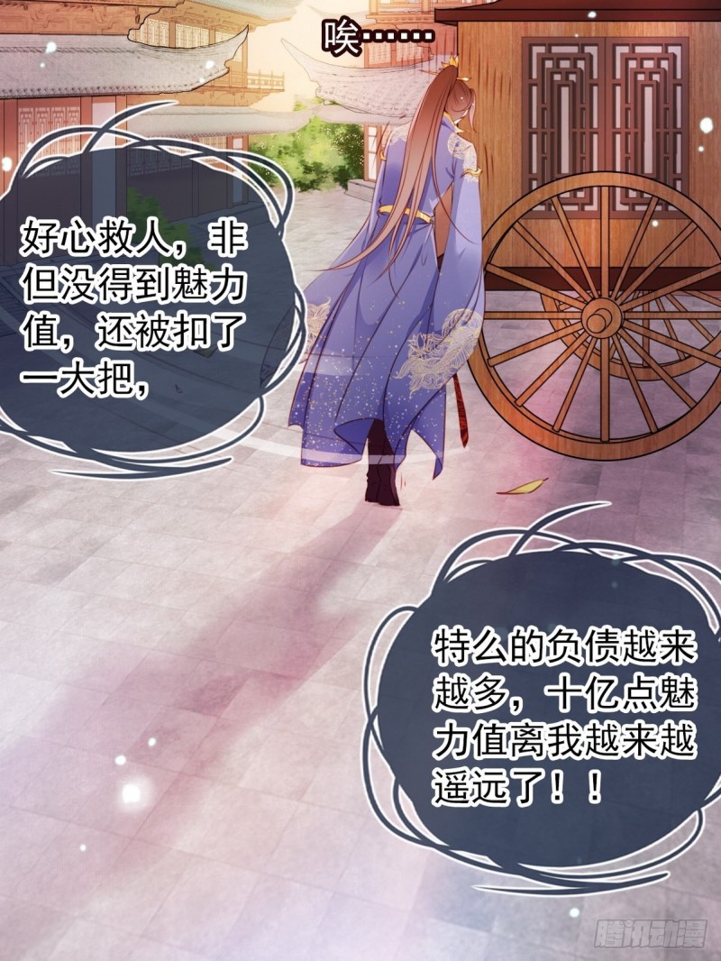 005 小命即将不保5