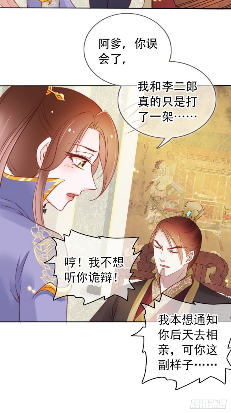 014 被抓奸在床29