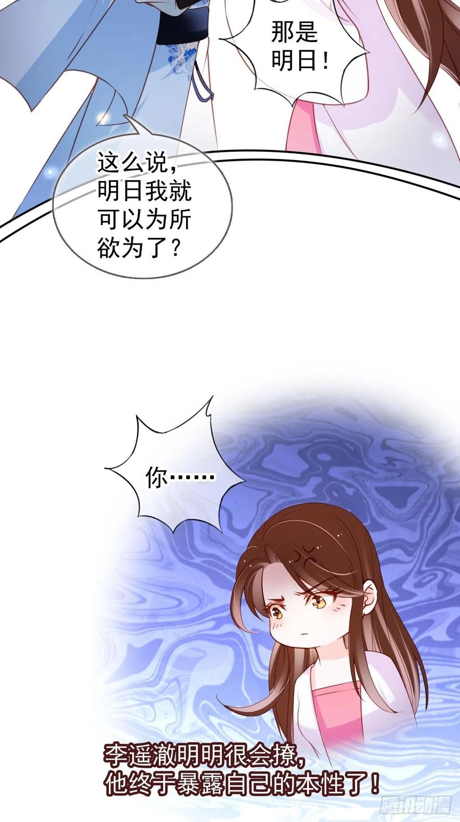 106 成亲38