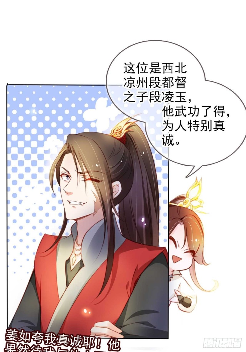 073 情敌见面分外眼红34