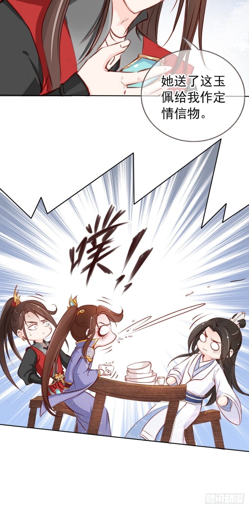 025 那是定情信物33