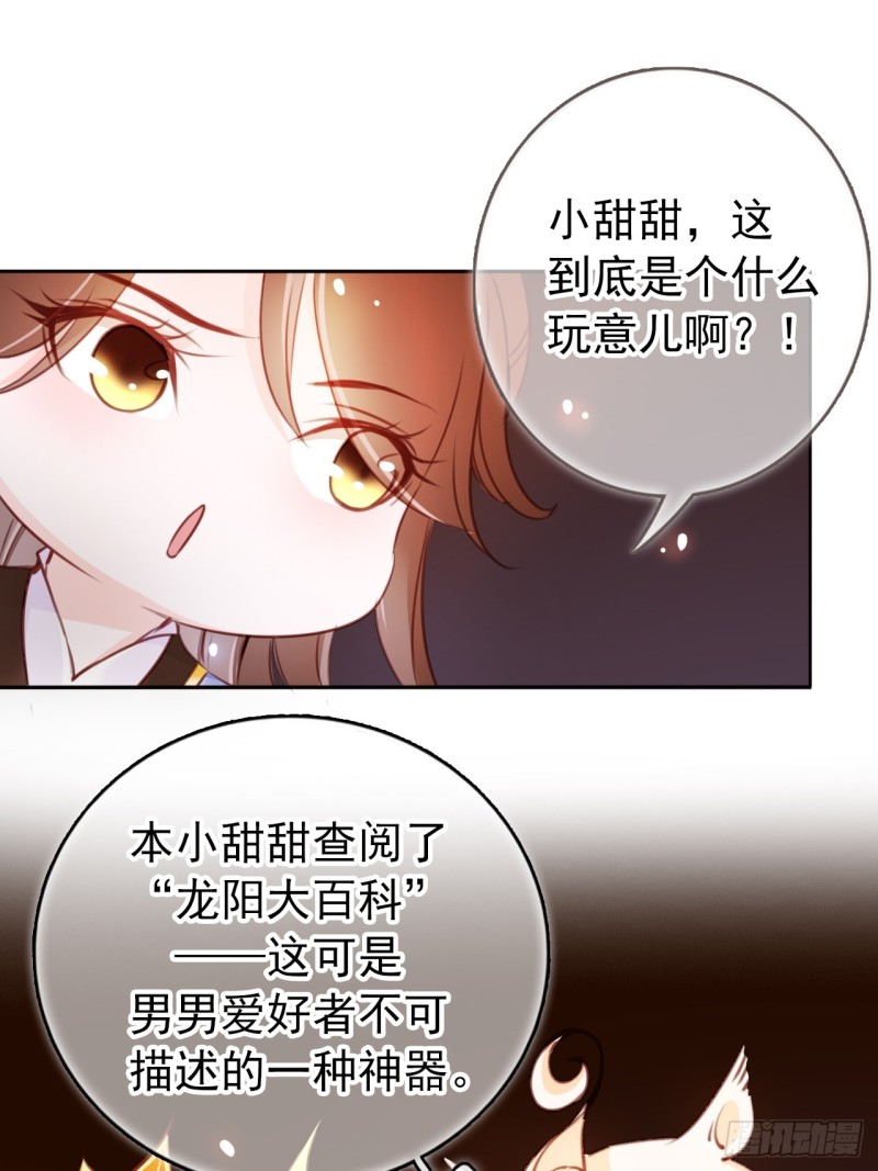 044 他只有小断袖了13