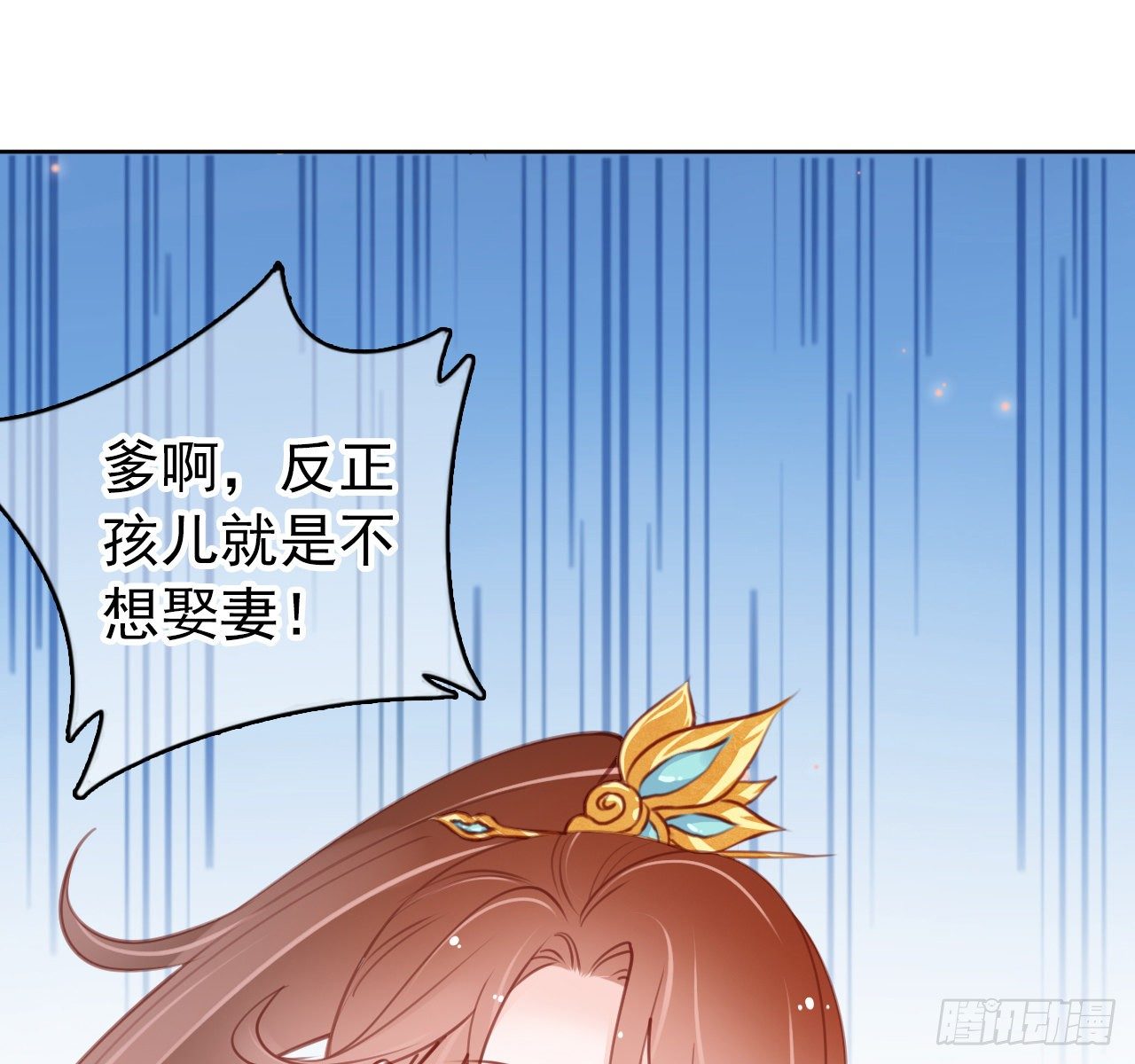 007 你该成亲了19
