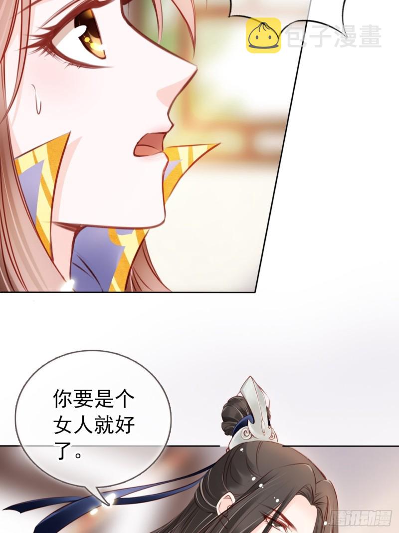 035 撞破男主好事6