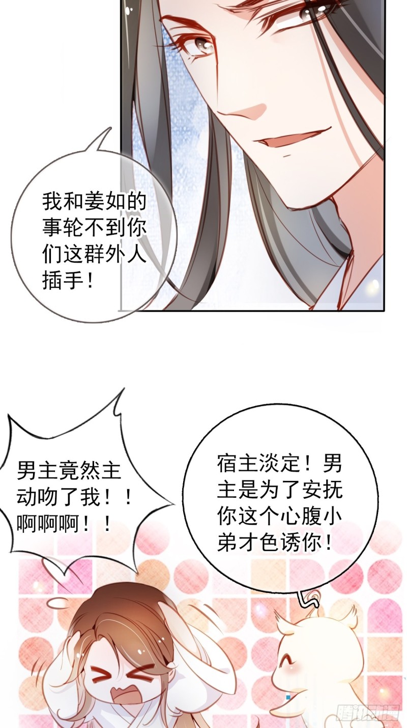 056 李遥澈主动亲了她26