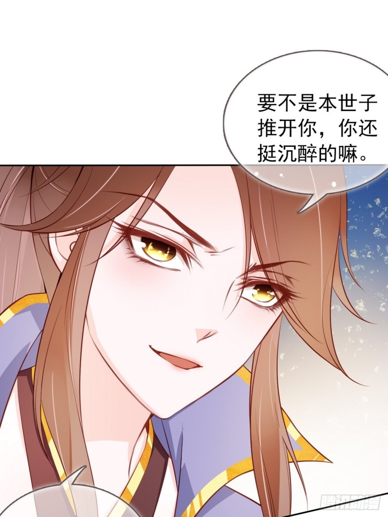 033 李遥澈彻底疯掉31