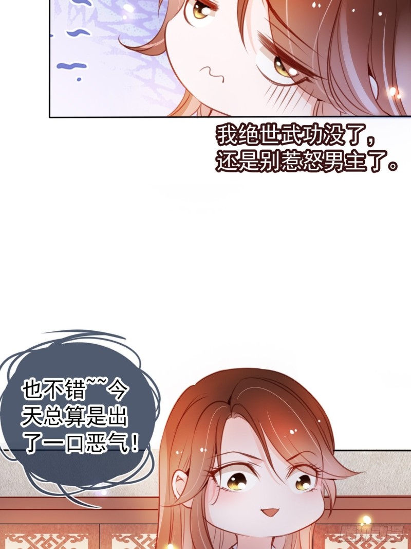 065 不许有非分之想17