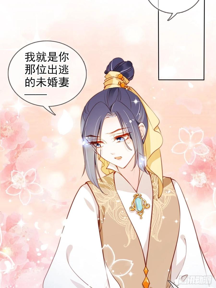 082 未婚妻竟然是她11