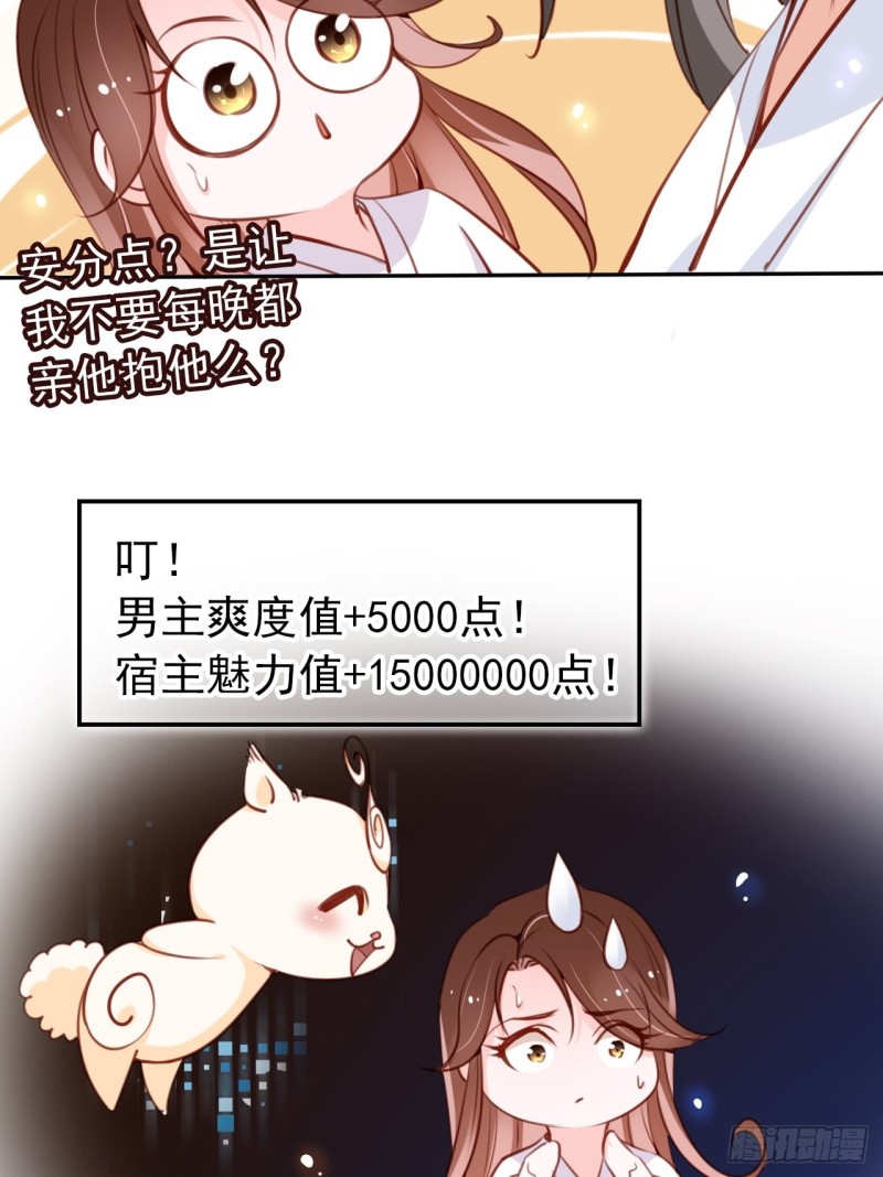 057 男主主动送上门来26