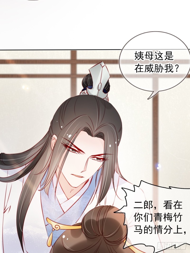044 他只有小断袖了29