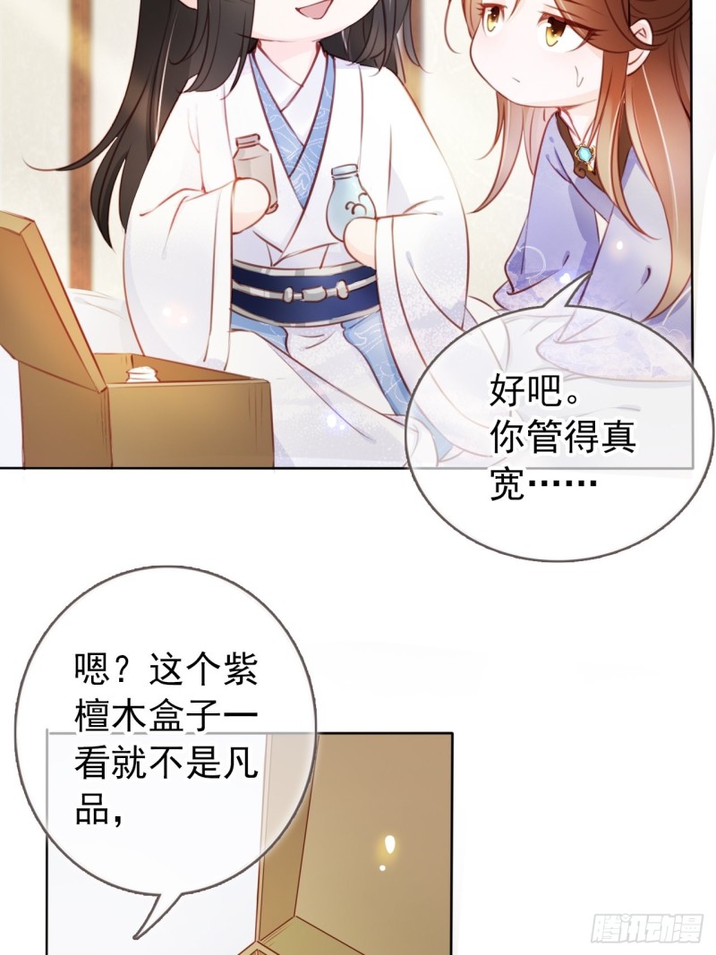 043 想看你穿女装28