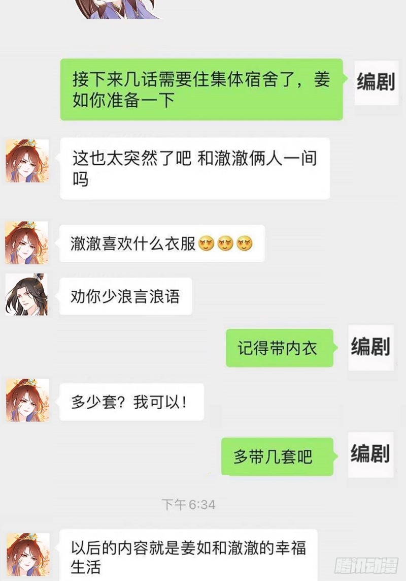 014 被抓奸在床42