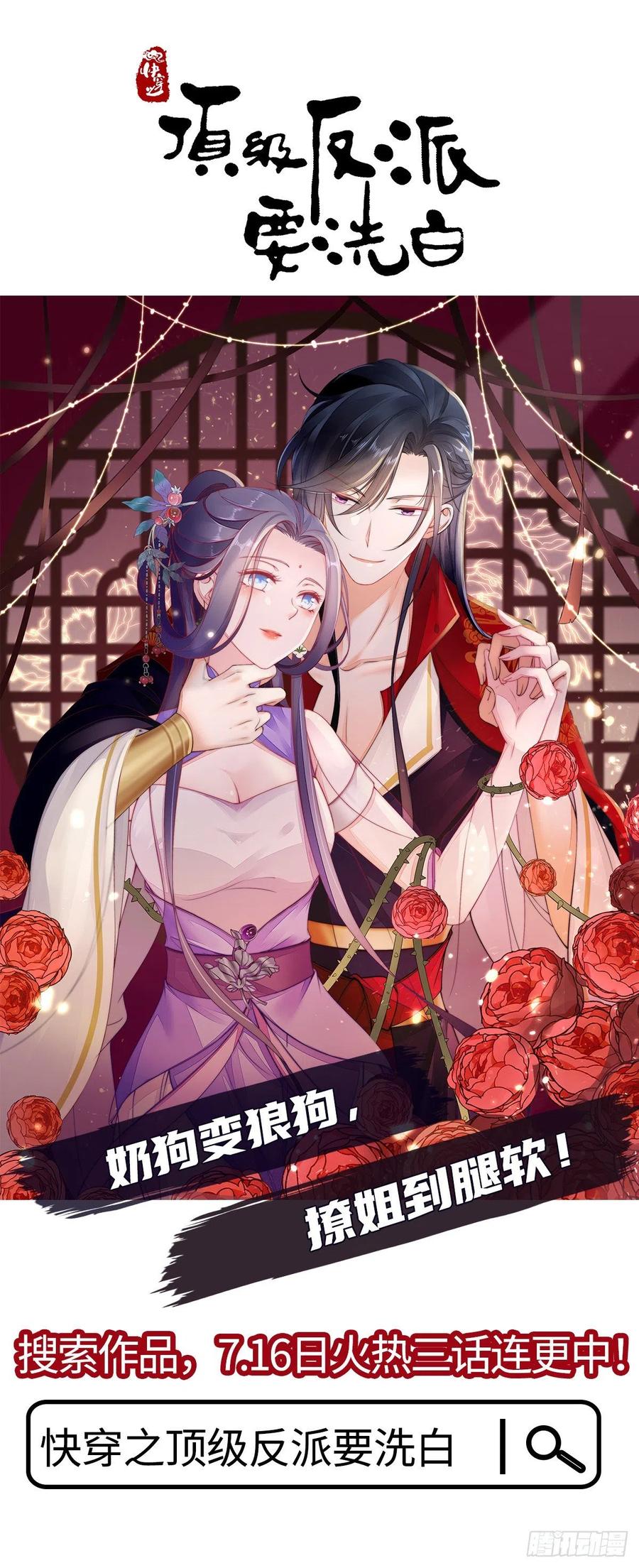 082 未婚妻竟然是她47