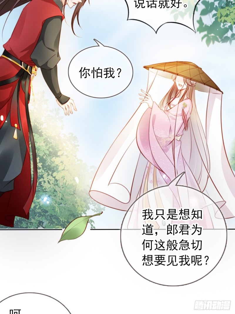 049 姜如不可能是男人7