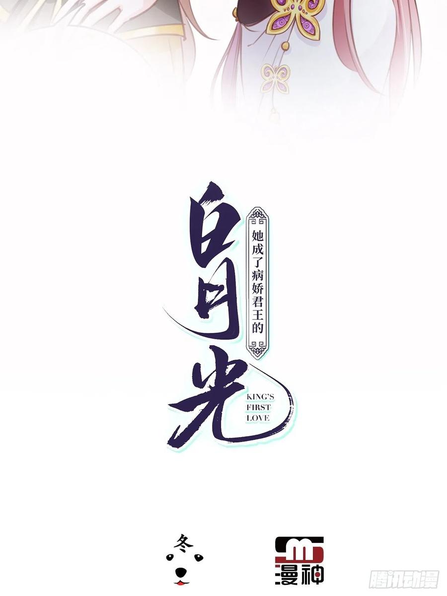 085 太子竟然要我死1