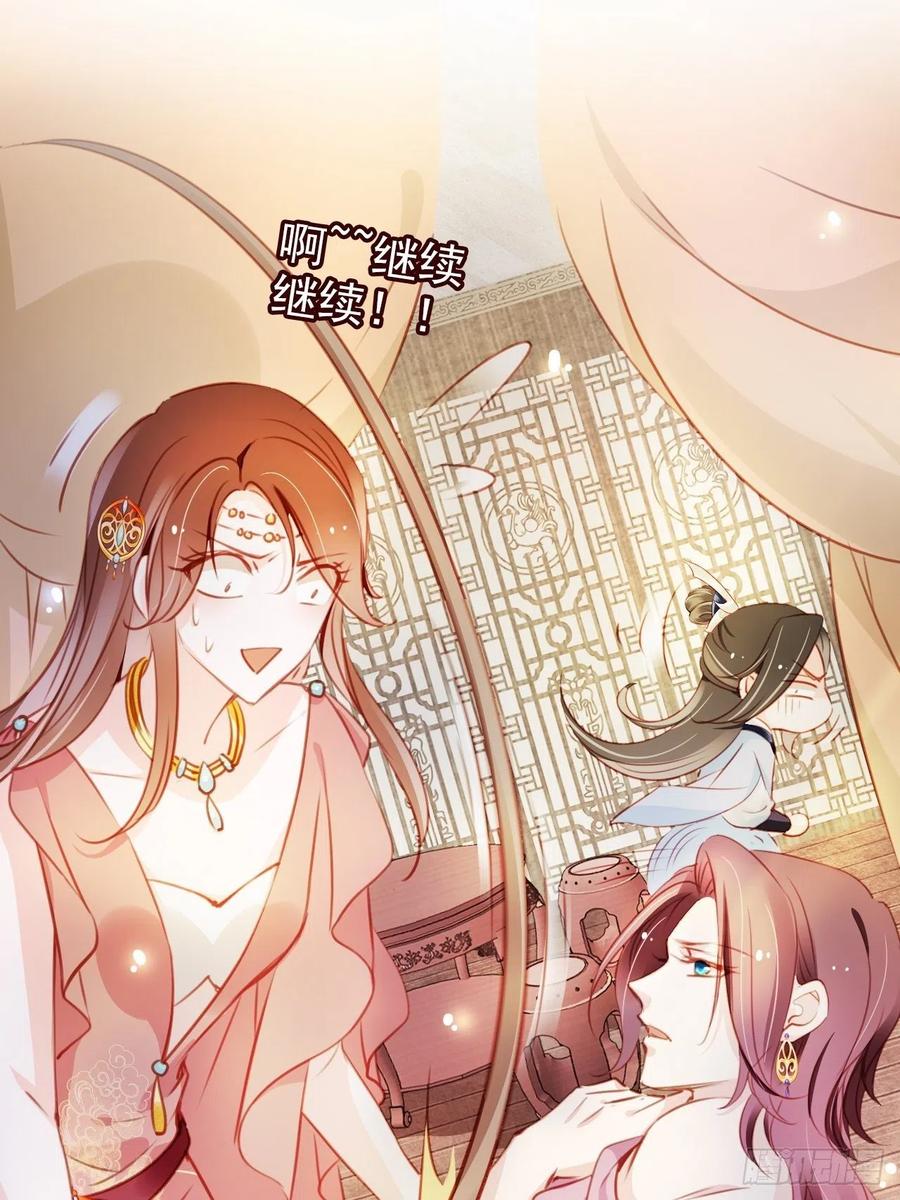 078 登徒子把他给看了25