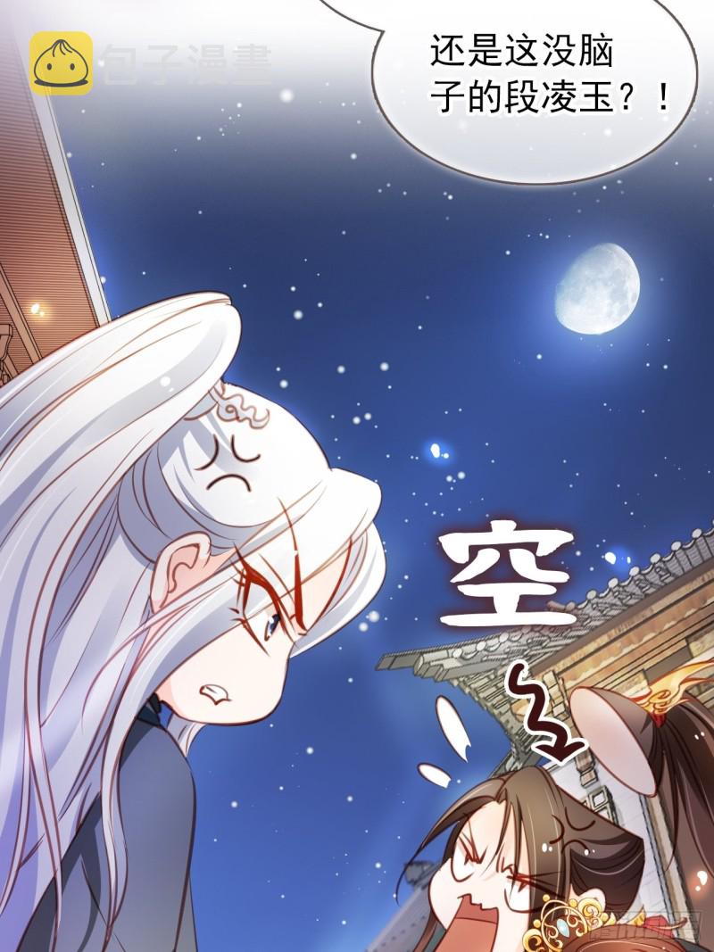 052 三个大佬争风吃醋17