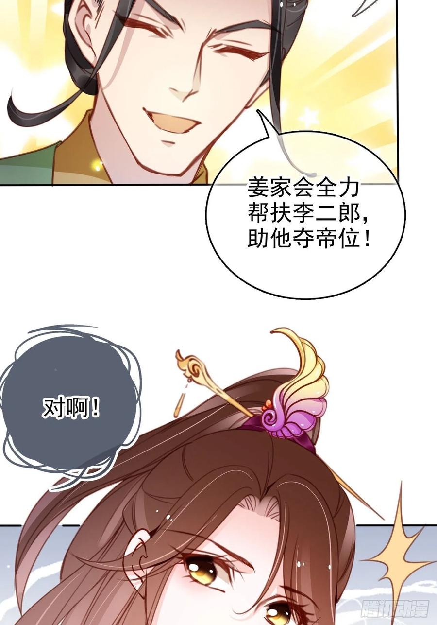 105 赐婚41