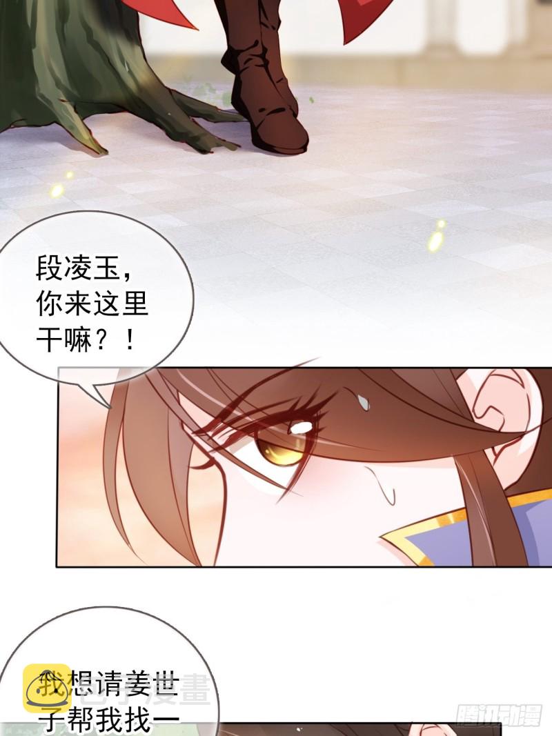 029 当采花大盗10