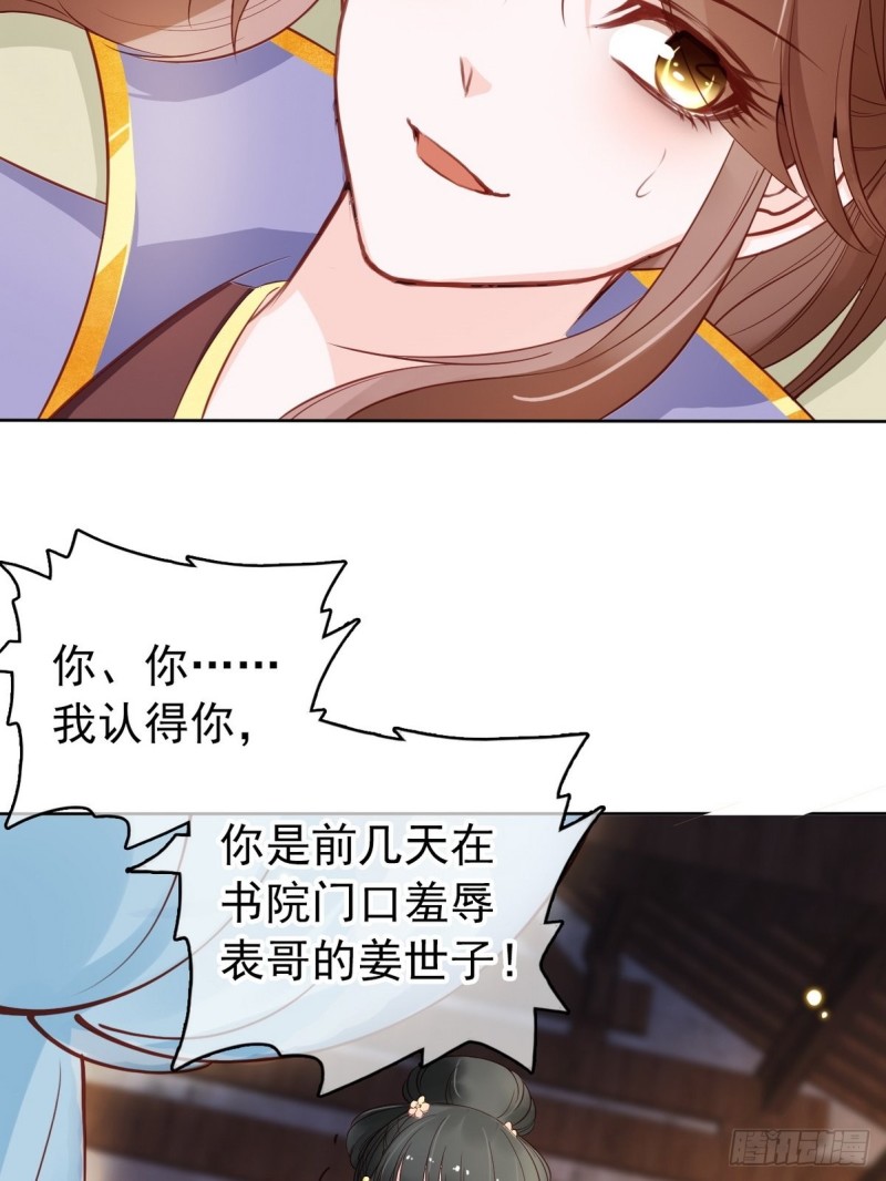 030 亲一下又不会死20