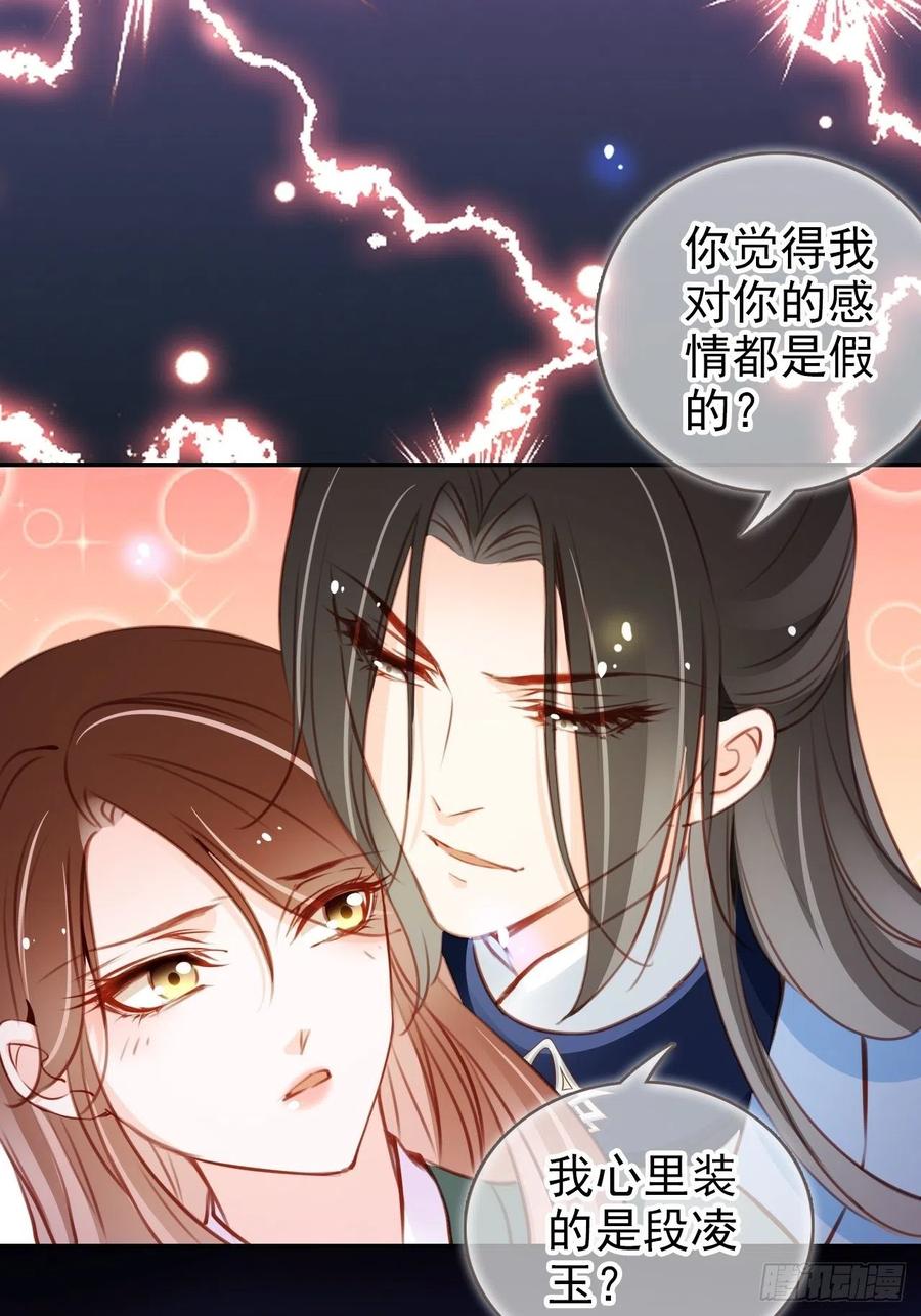 091 女儿身暴露了！8