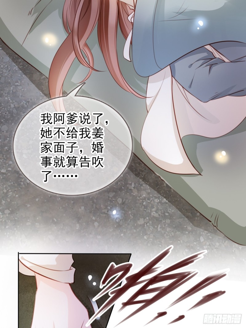 074 让姜如使美人计11