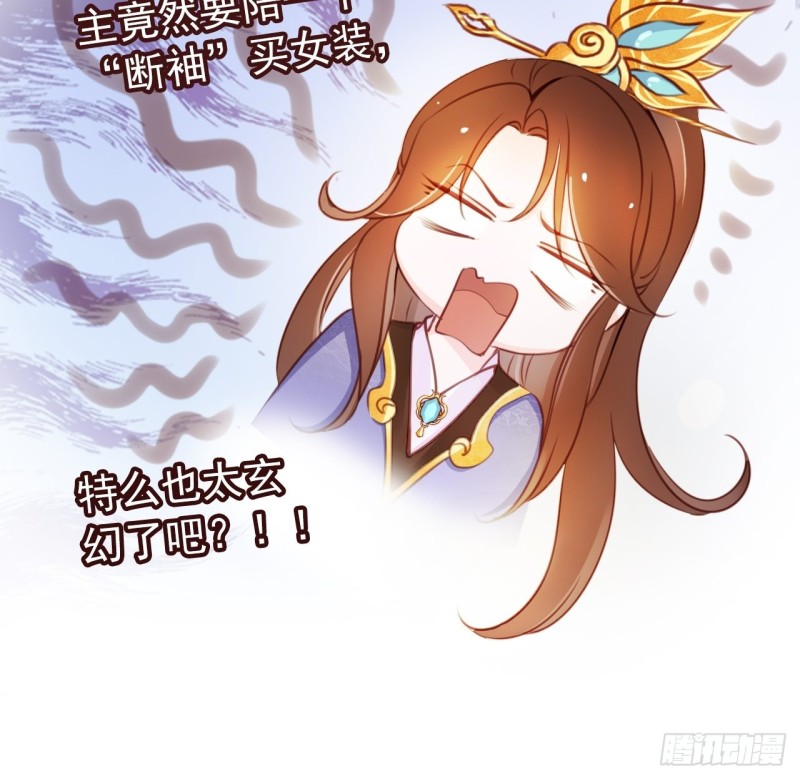 043 想看你穿女装9