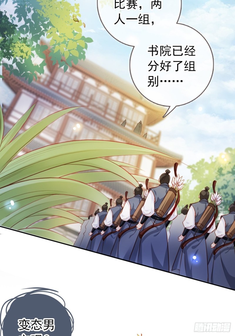 067 只能当个渣男了28