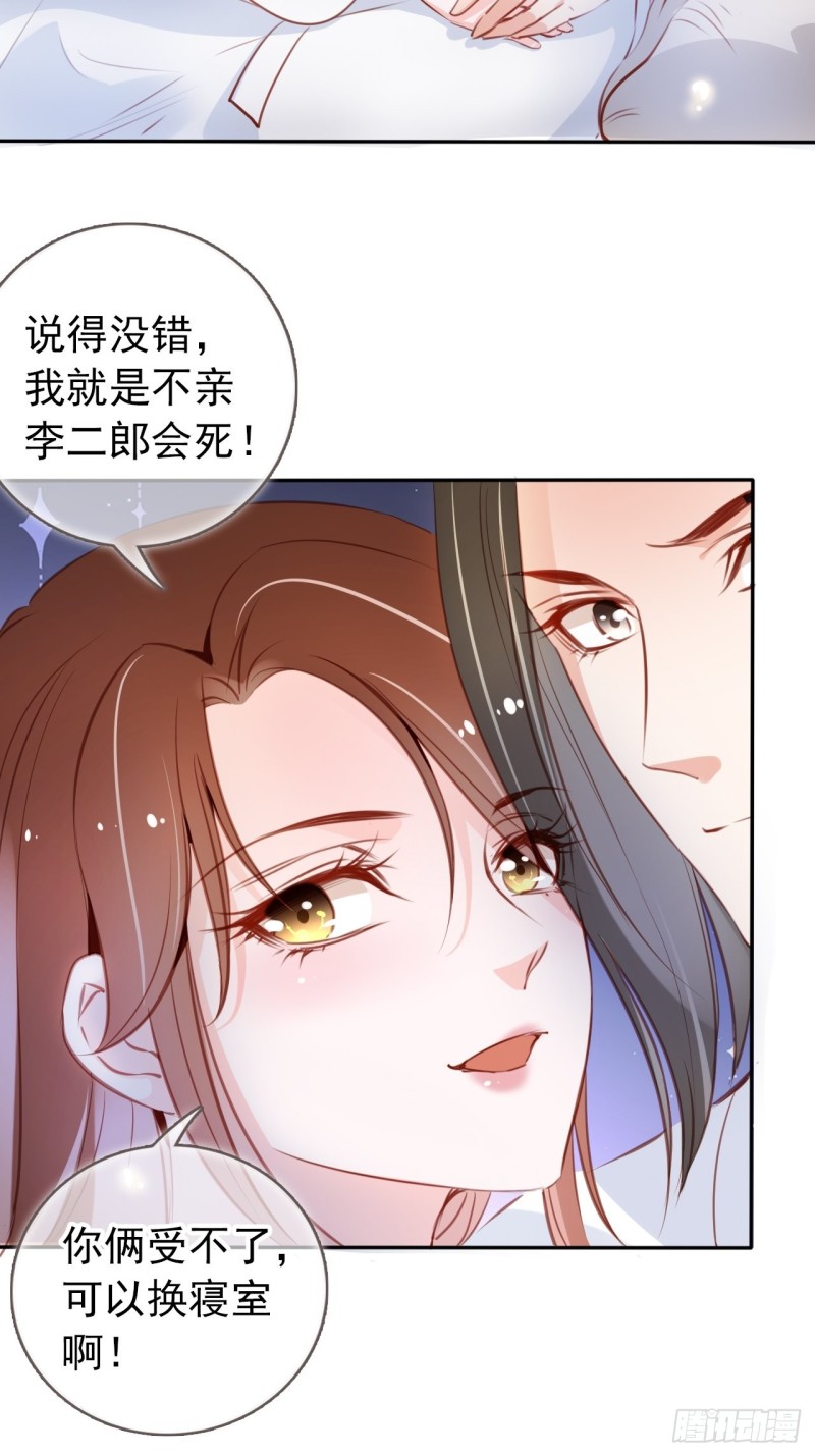 056 李遥澈主动亲了她16