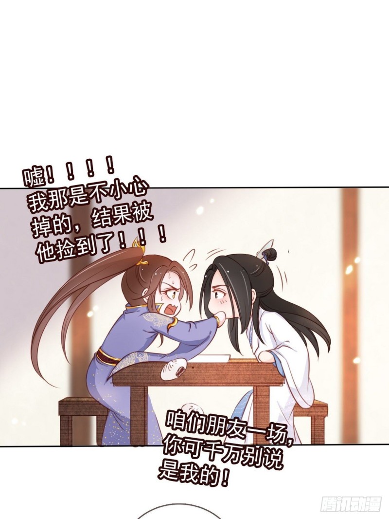 025 那是定情信物28