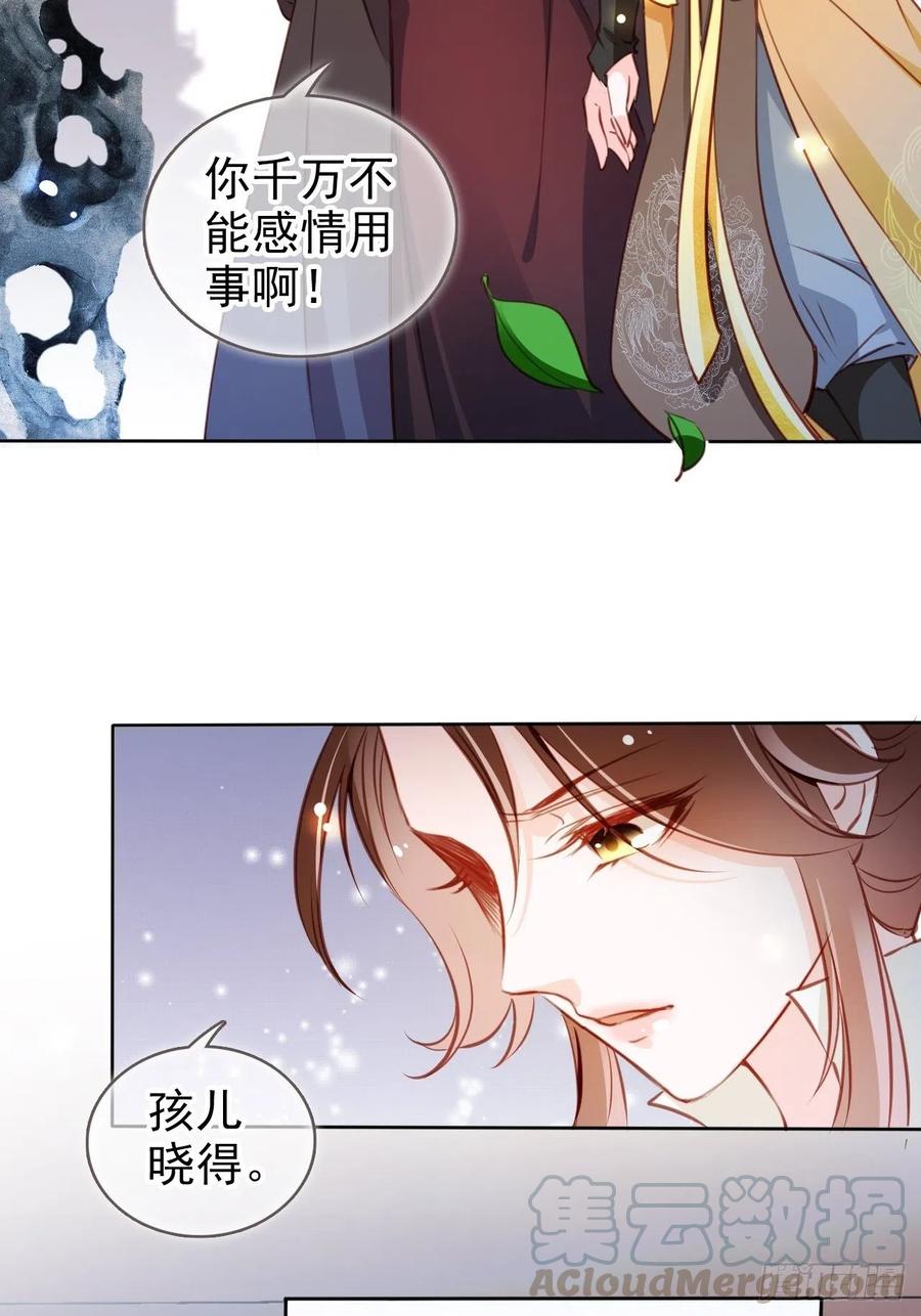 082 未婚妻竟然是她36