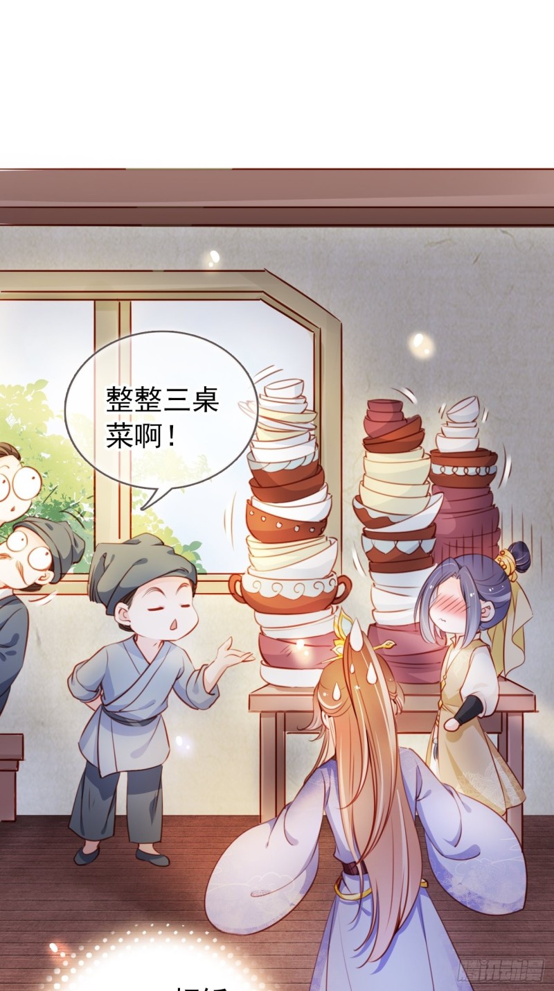 059 遇到男主未来皇后35