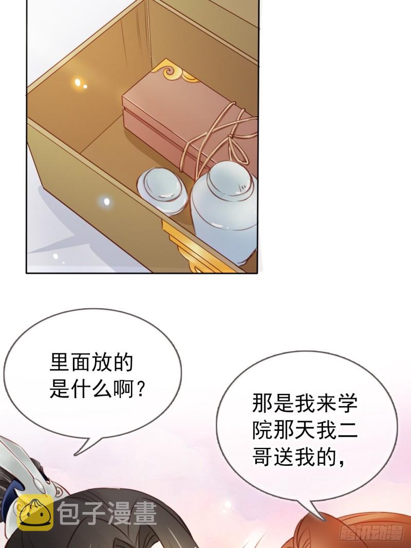 043 想看你穿女装29