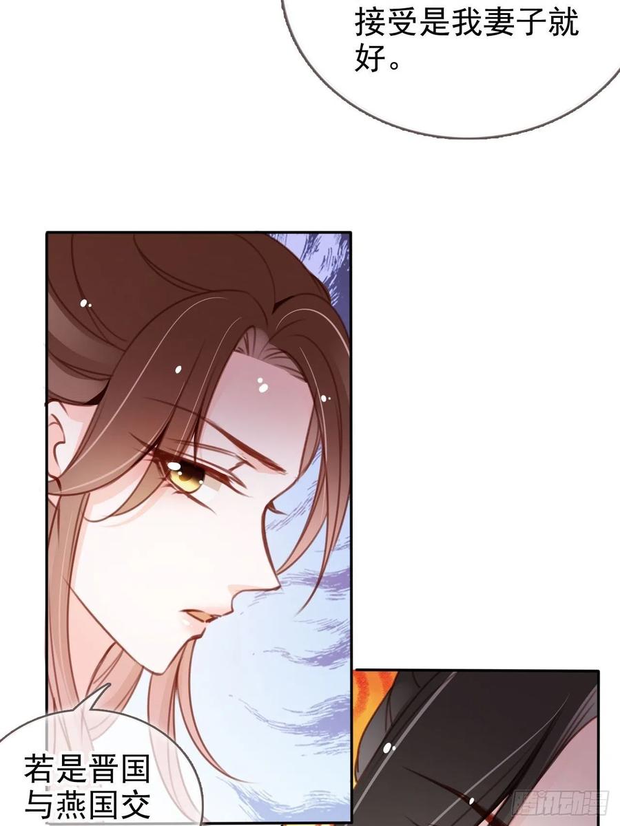 105 赐婚31